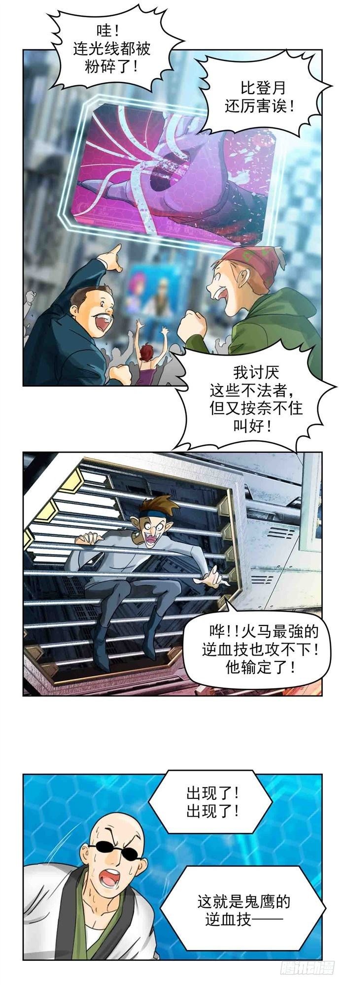 第二十七话 压倒性力量（下）0