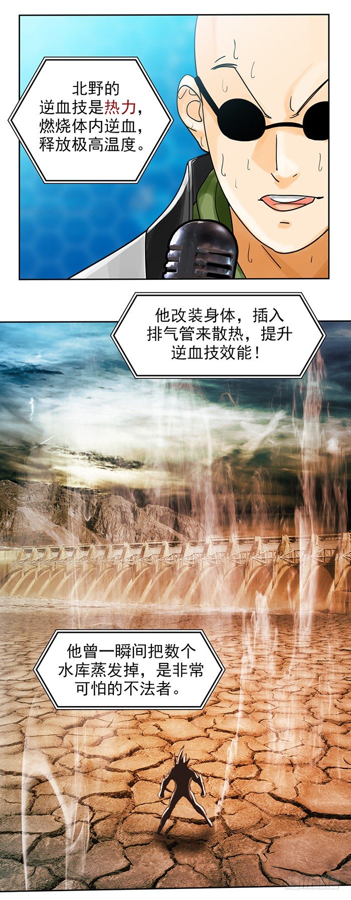 第5回 恶魔的力量（下）7