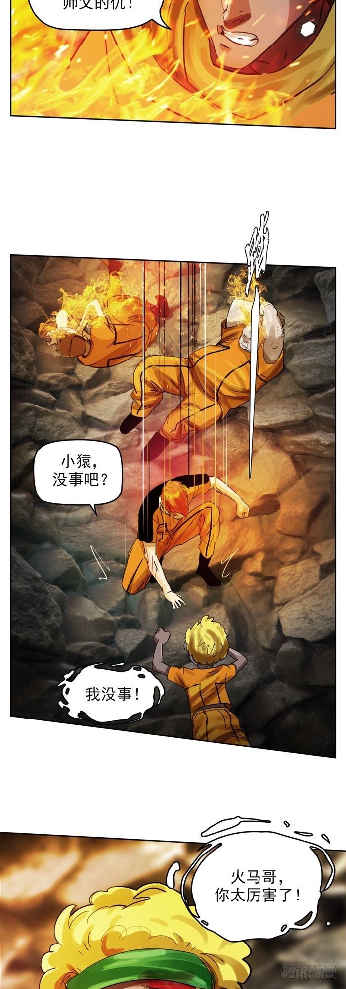 第三十四话 逆转机会（上）21