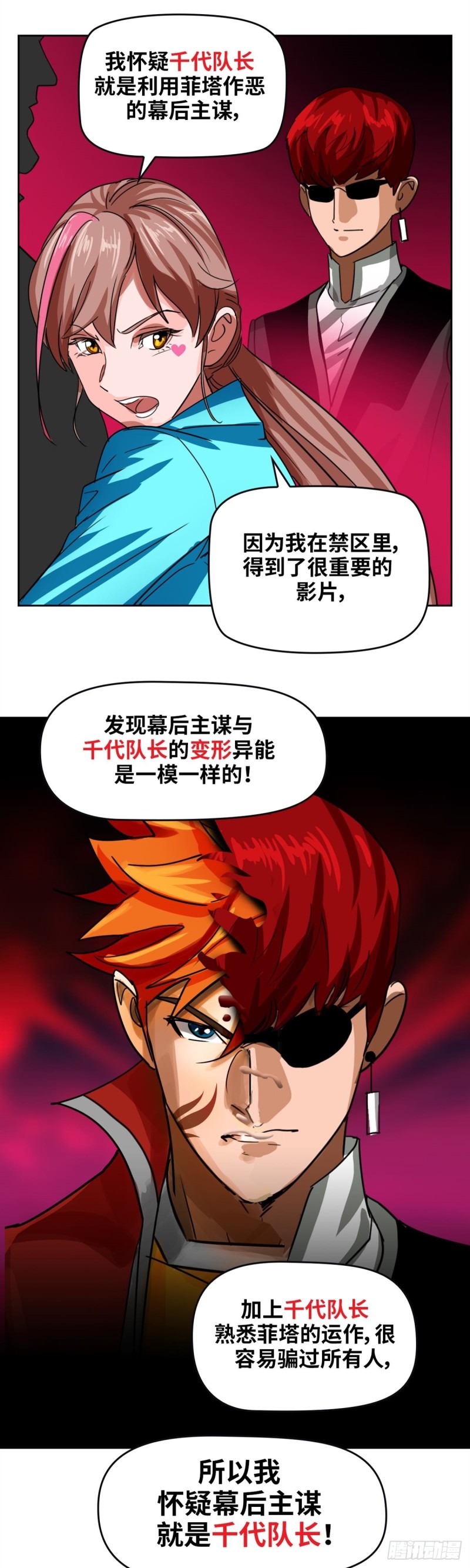第四十四话幕后主谋现身（下）15