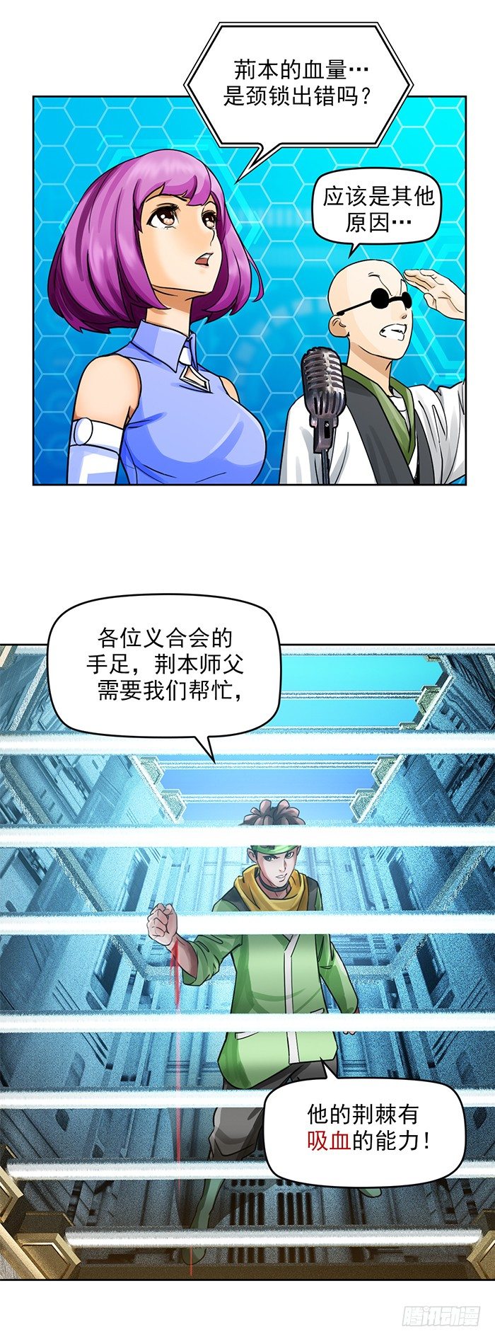 第十六话 没有奇迹（下）20