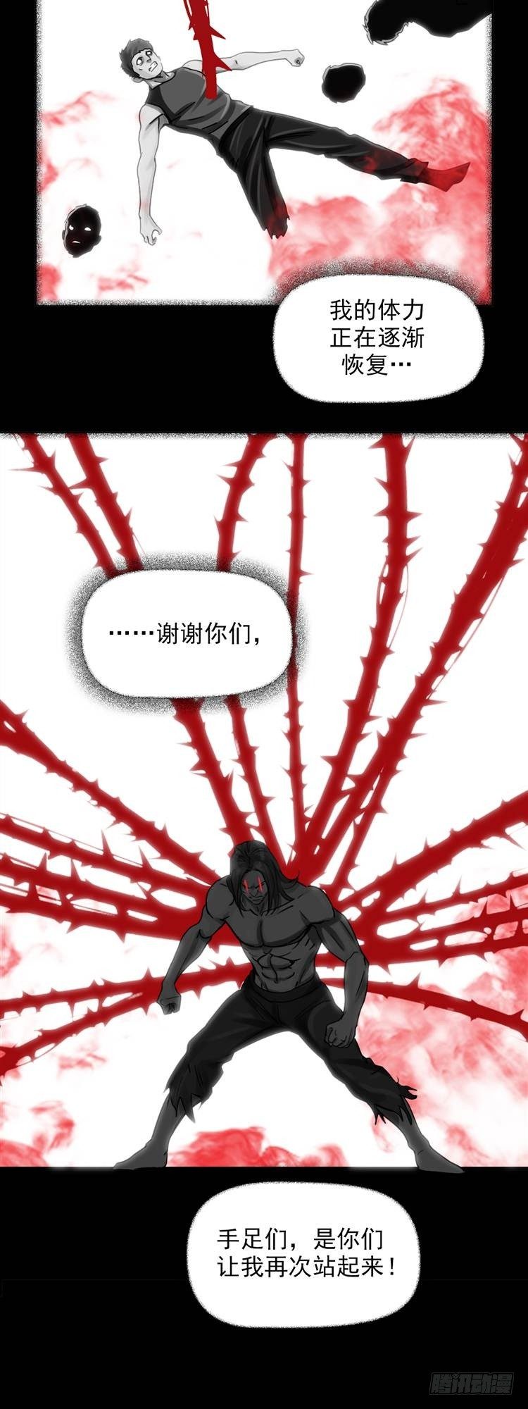 第十七话 浴血重生（上）6