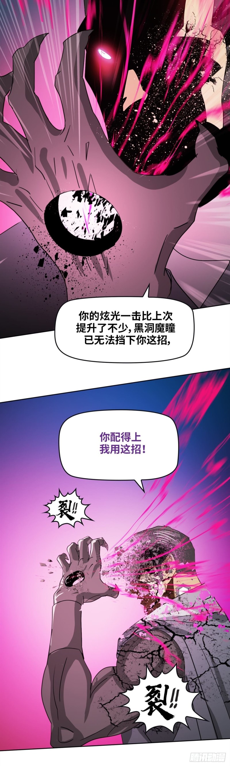 第四十八话逆转无限（上）7