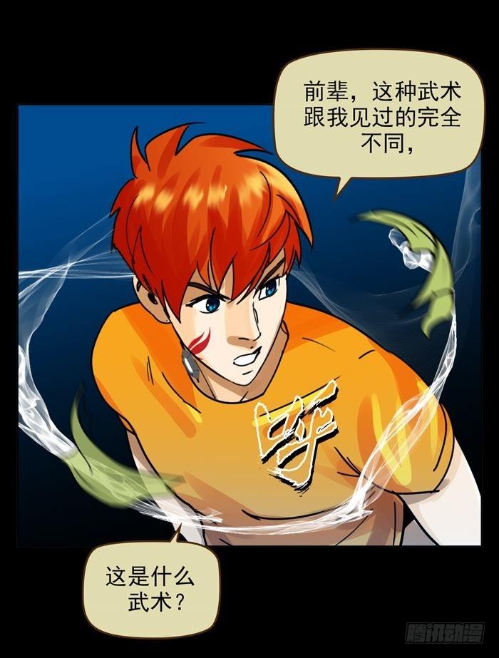 第二十六话 宿命对决（上）13