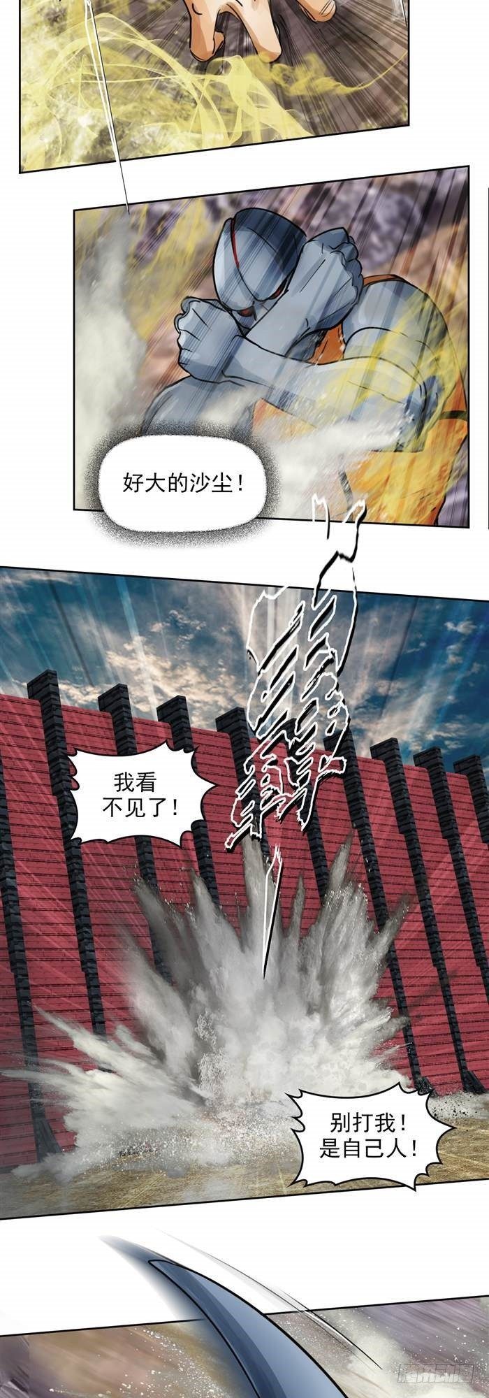第三十三话 十面埋伏（上）9