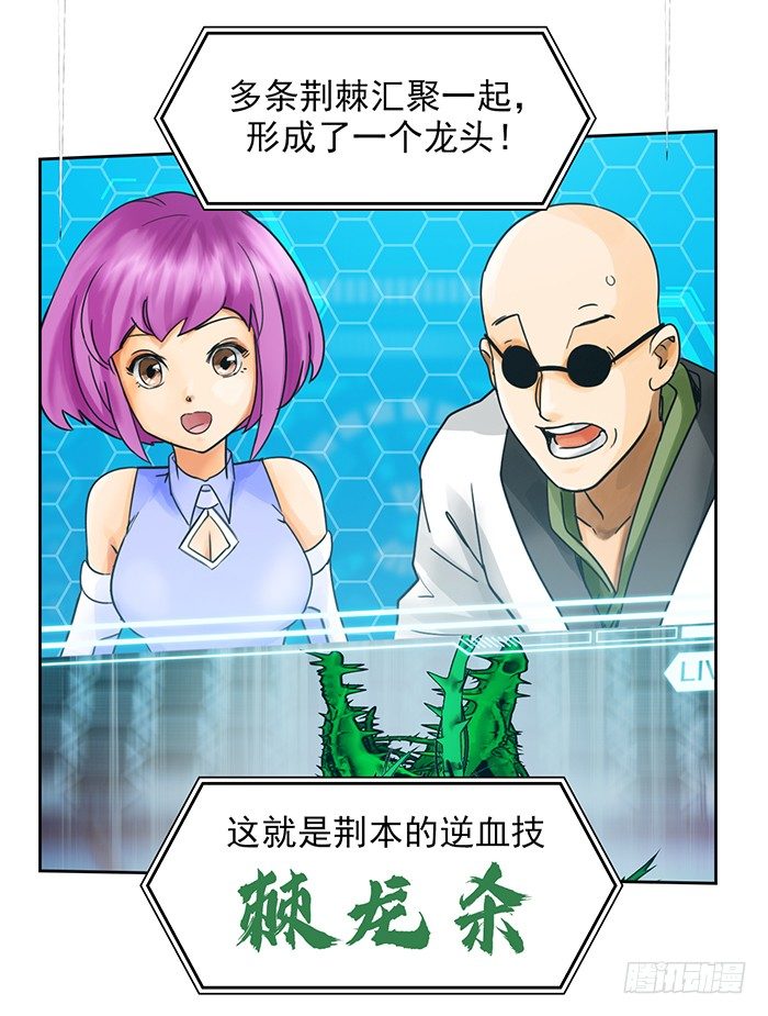 第十四话 九转棘龙杀（上）17