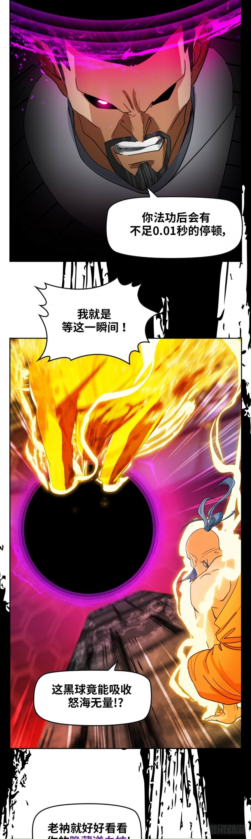 第四十六话怒海无量（下）12