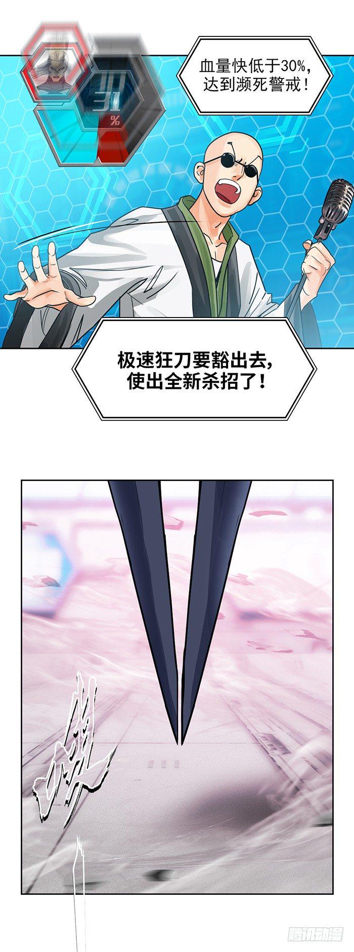 第十一话 心之声（下）20