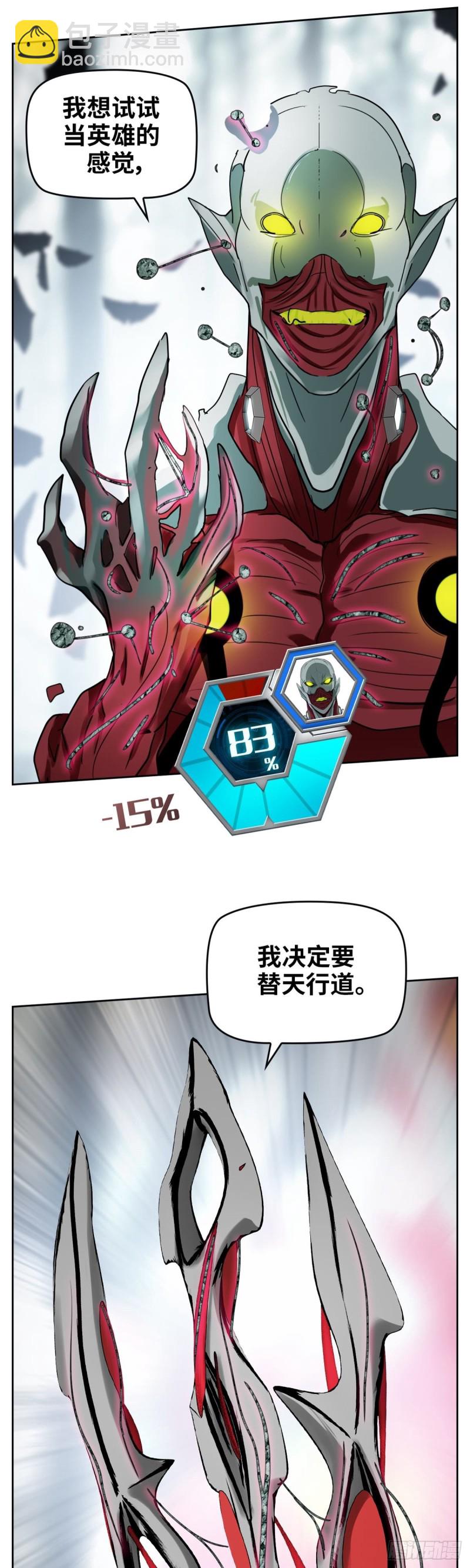 第三十八话不死之身（下）9