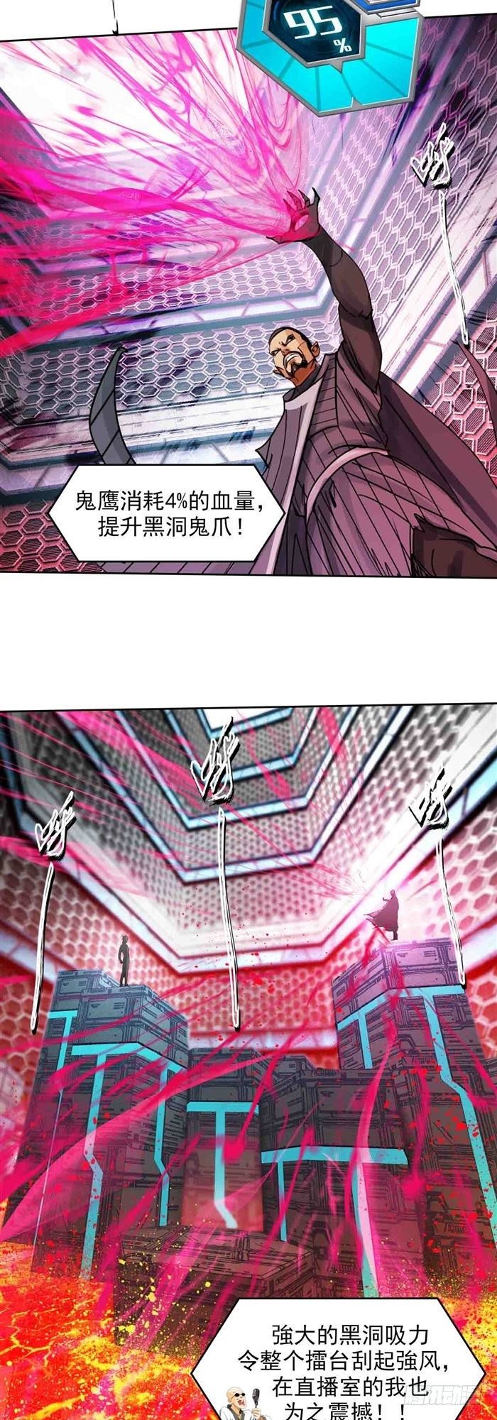 第二十七话 压倒性力量（下）4