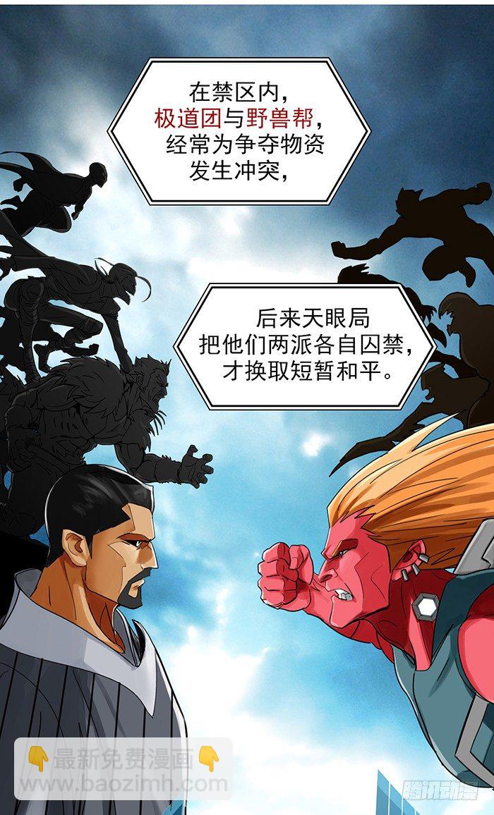 第5回 恶魔的力量（下）9