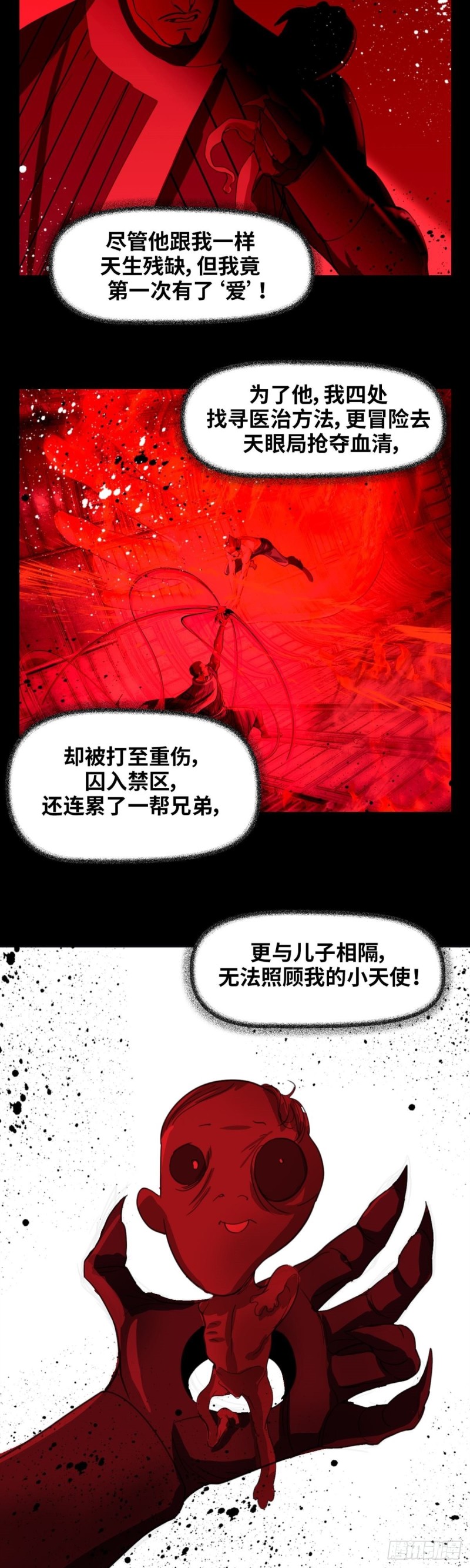 第四十八话逆转无限（下）12
