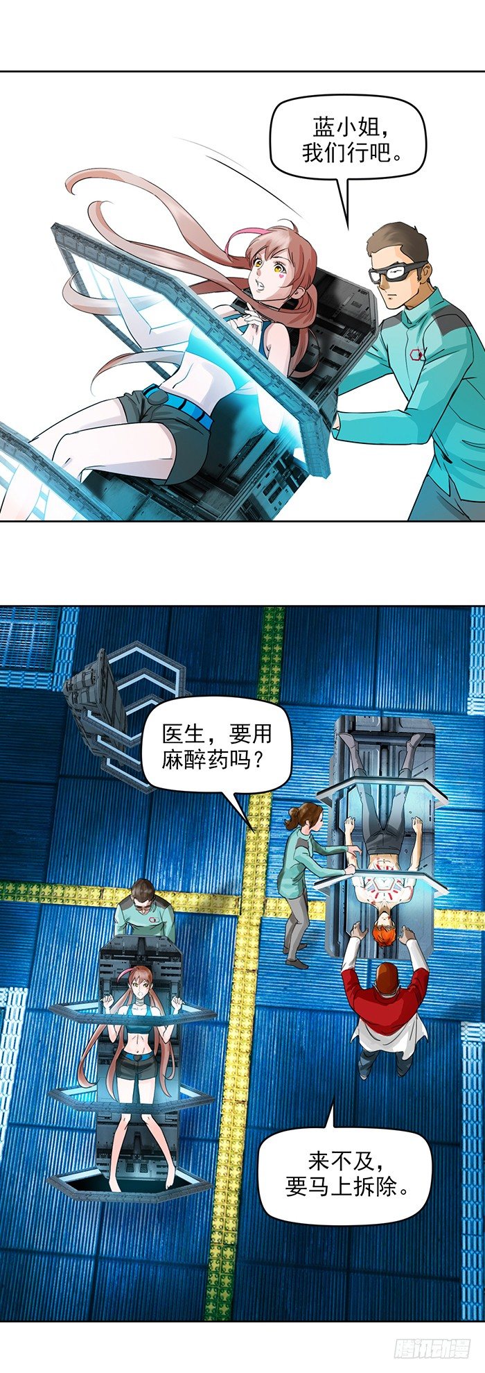 第7回 千眼触手（下）15