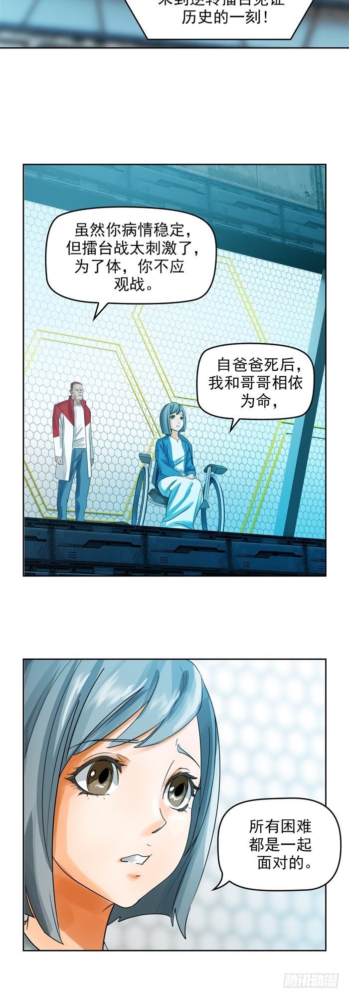 第二十六话 宿命对决（下）14
