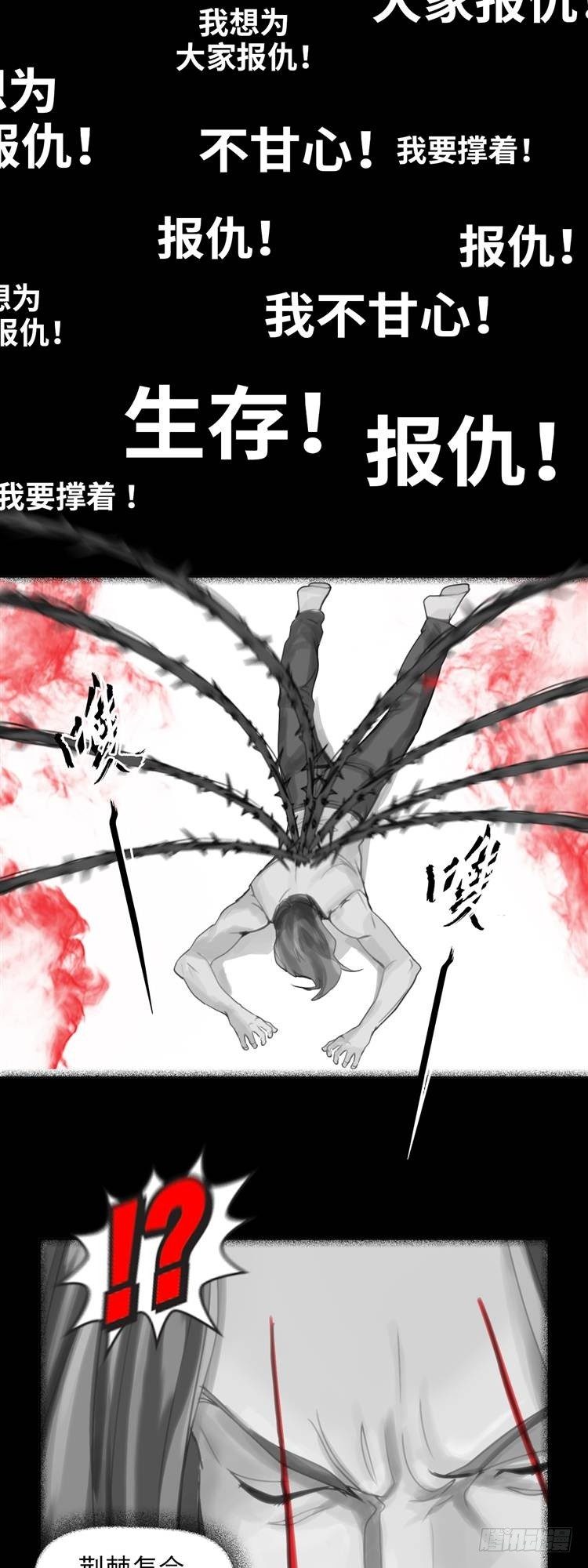 第十七话 浴血重生（上）4