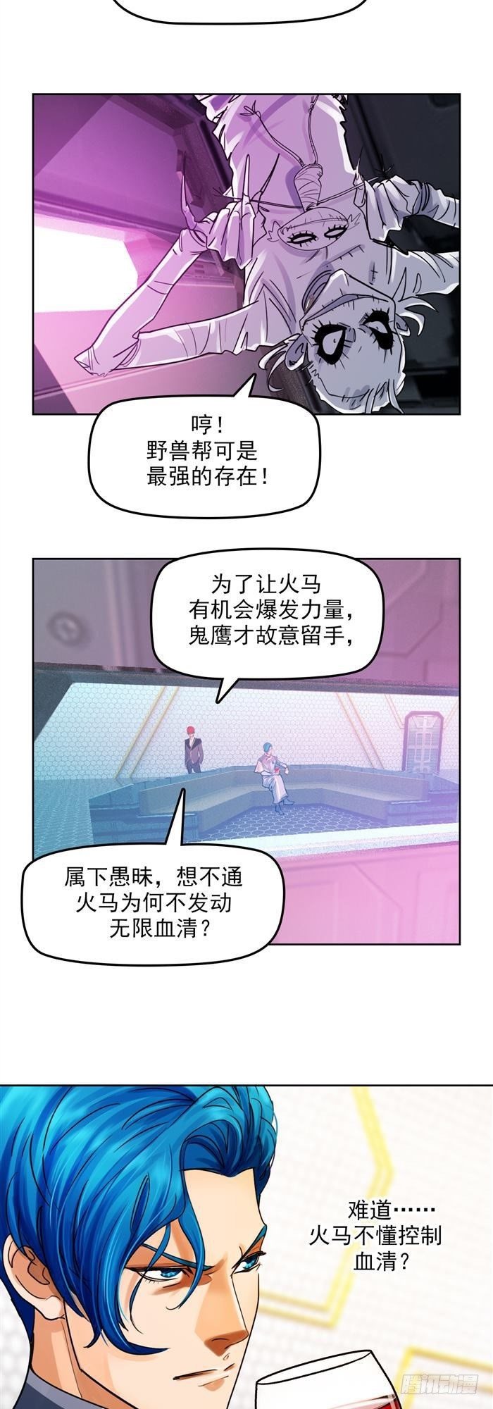 第三十话 火马！逆转吧！（上）17