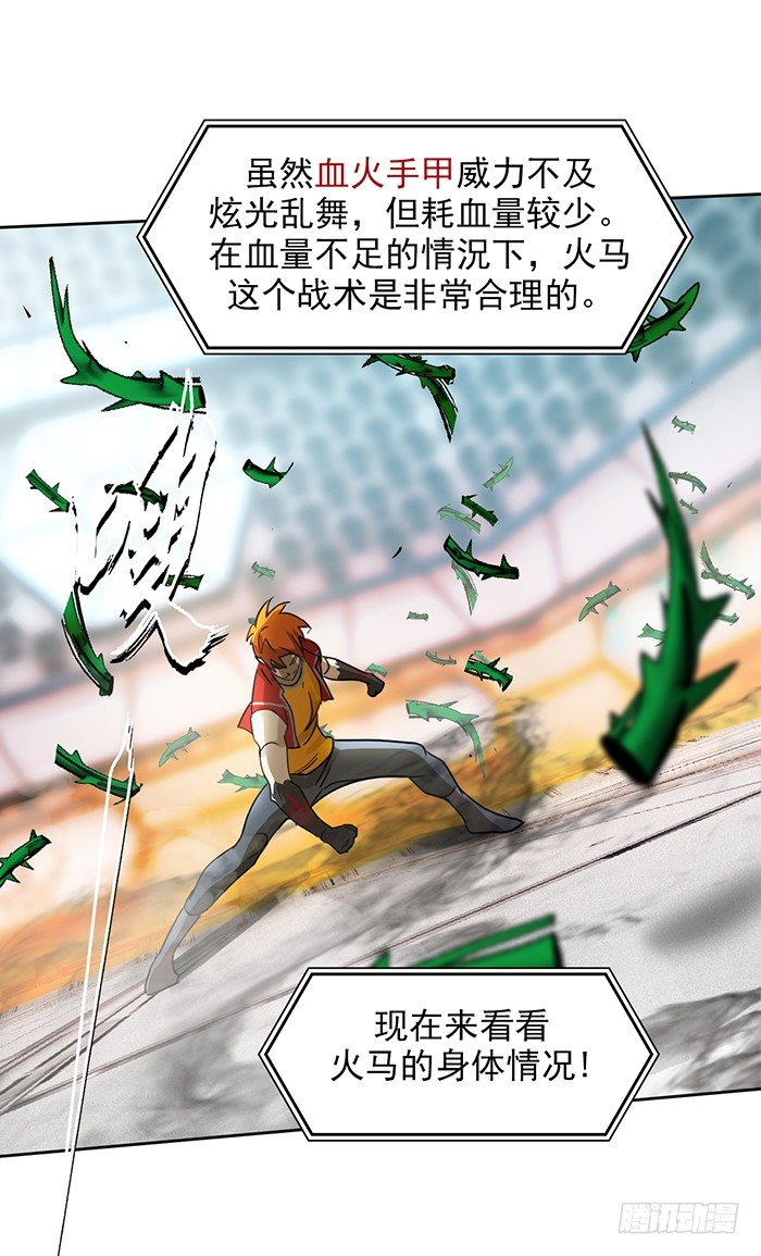 第十四话 九转棘龙杀（上）6
