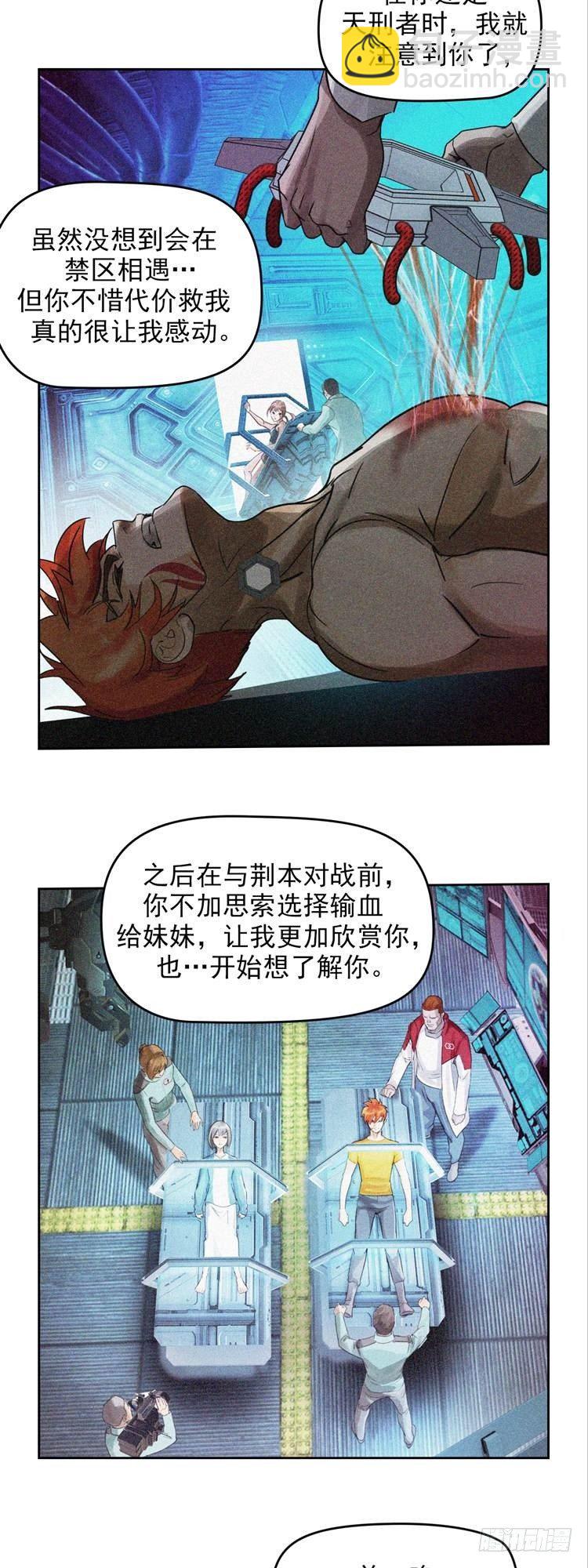 第二十二话 我愿意（下）12