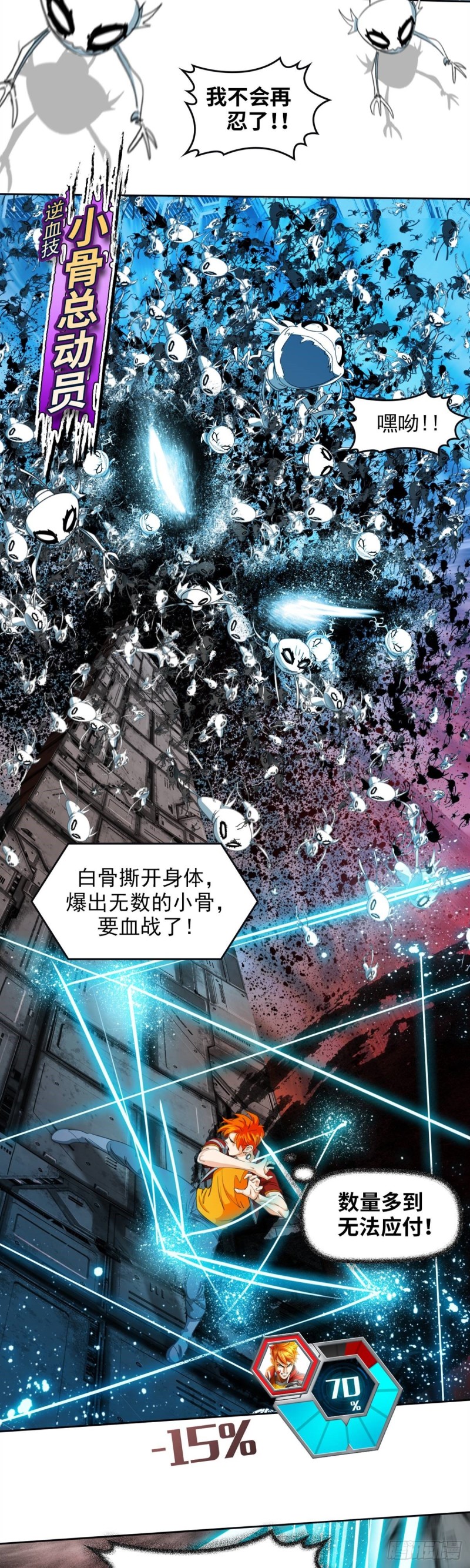 第四十七话必胜的理由（上）13