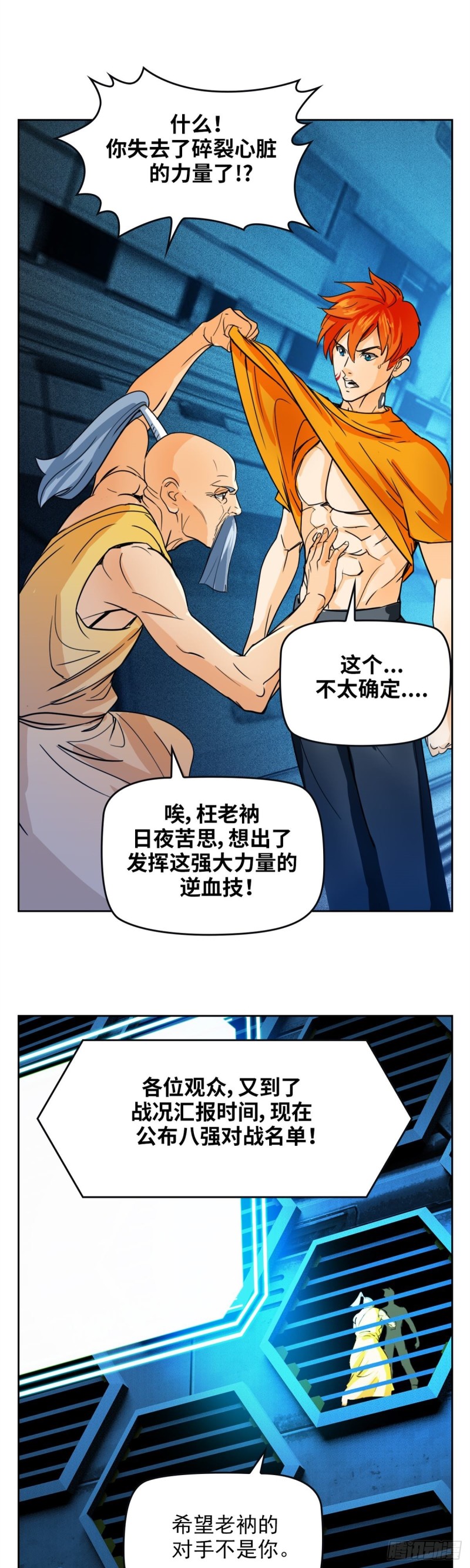 第四十四话幕后主谋现身（下）24
