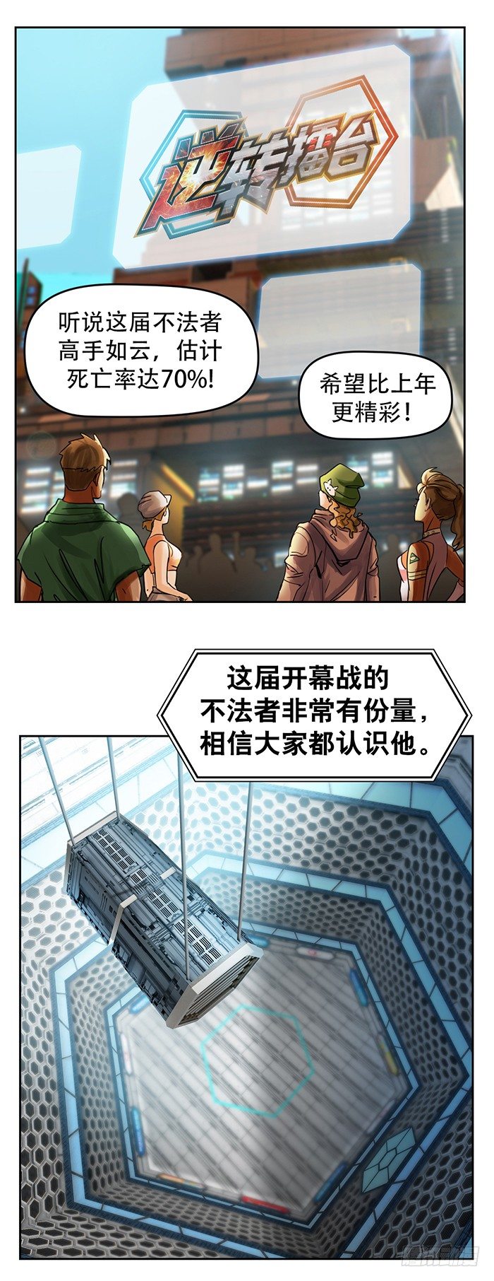 第1回 开幕战（2）1