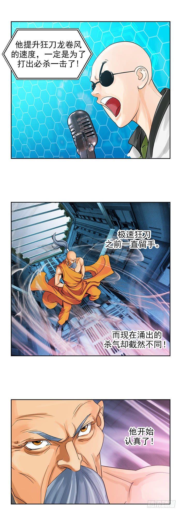 第十一话 心之声（上）22