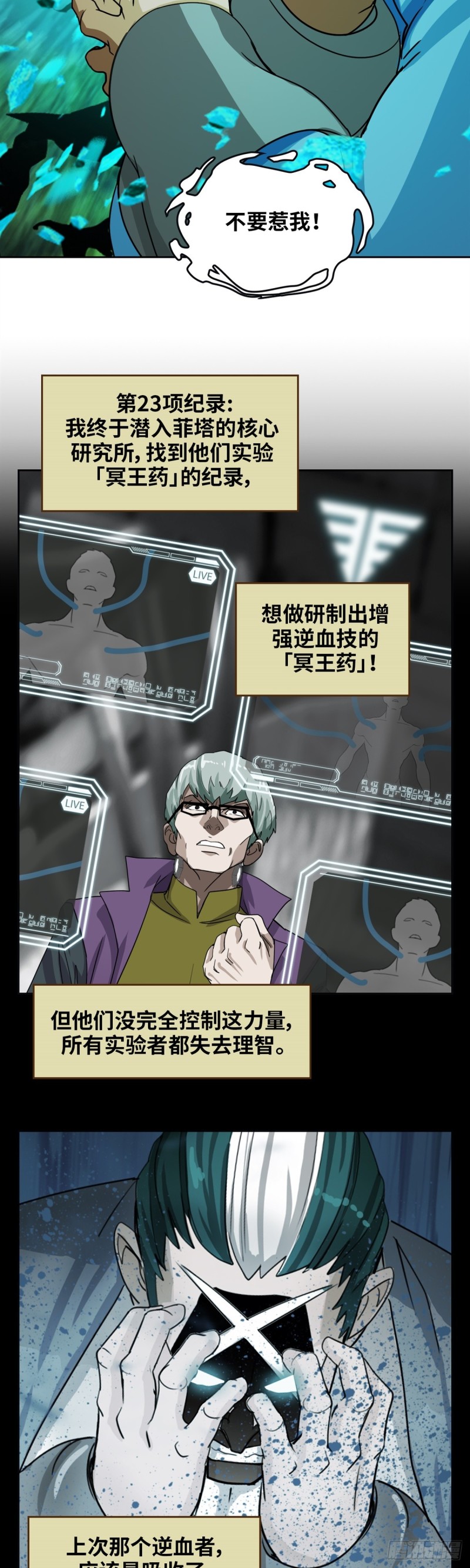 第四十三话冥王药（上）10