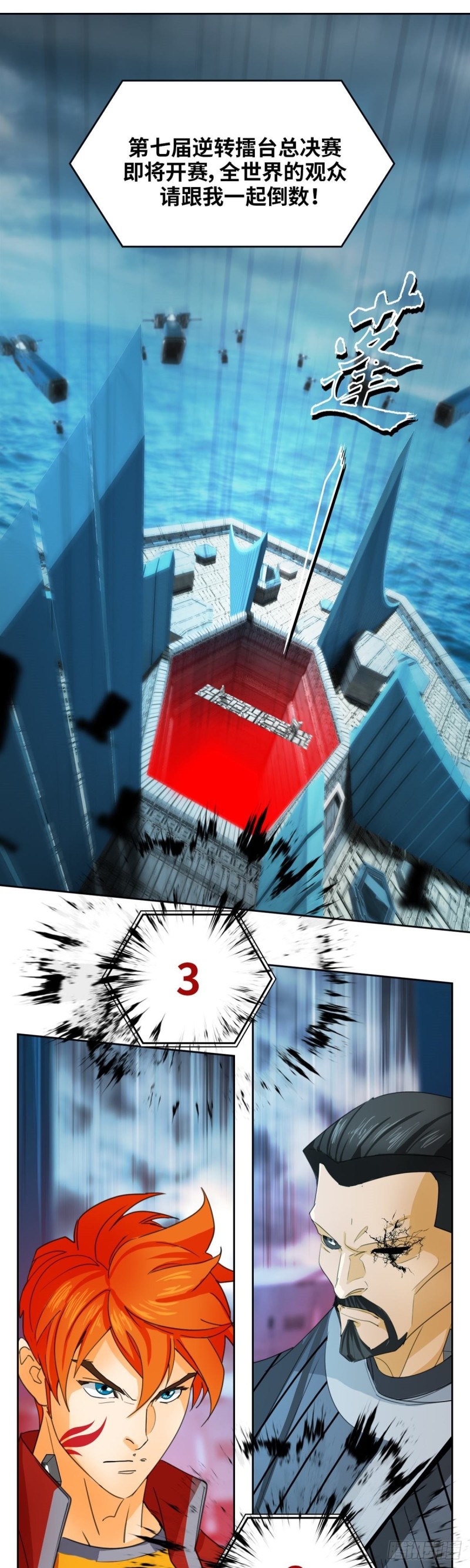 第四十八话逆转无限（上）2
