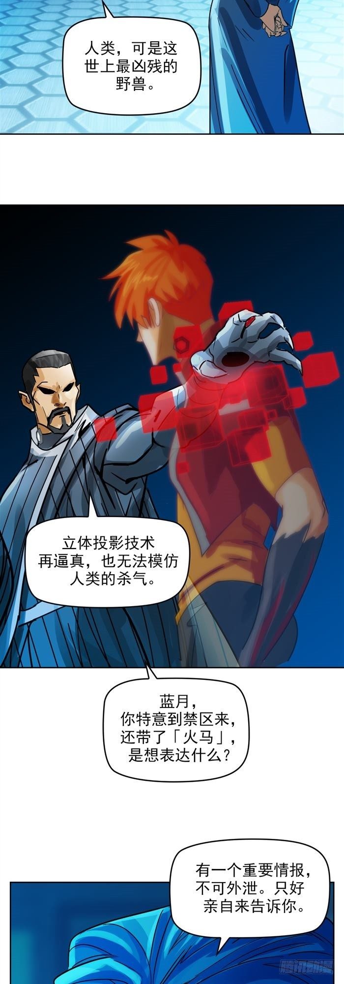第二十五话 无限血清（上）4
