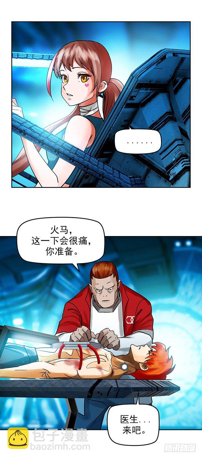 第7回 千眼触手（下）16