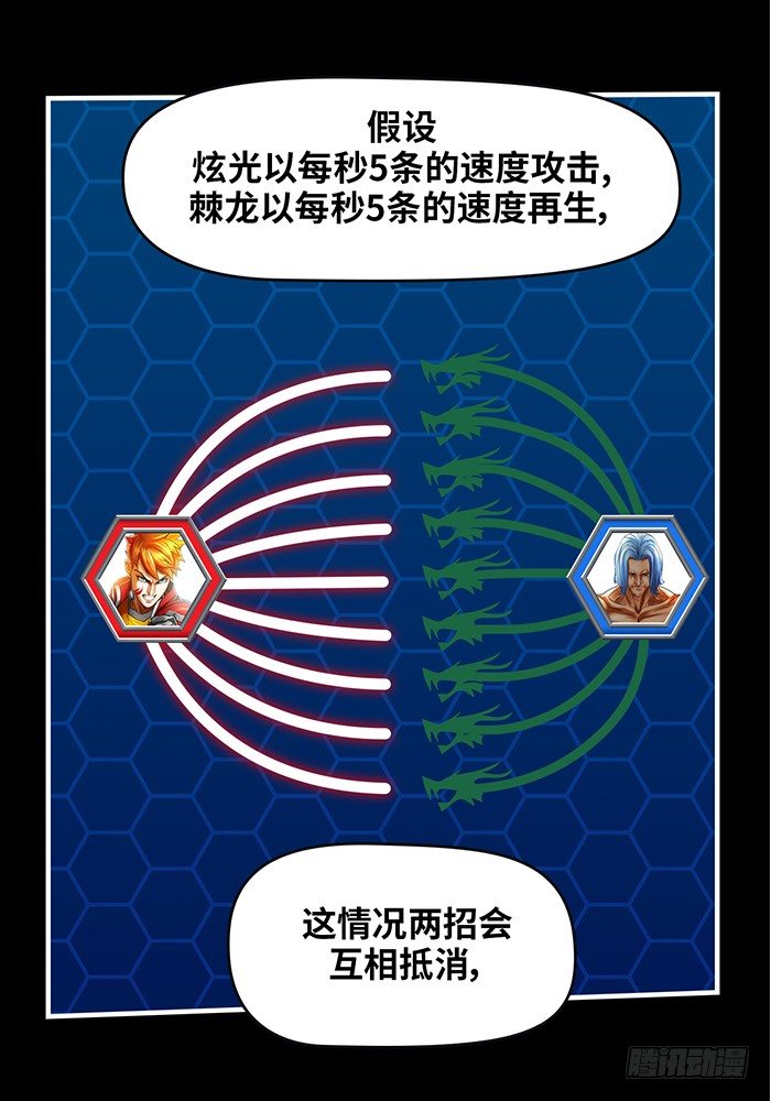 第十四话 九转棘龙杀（下）16