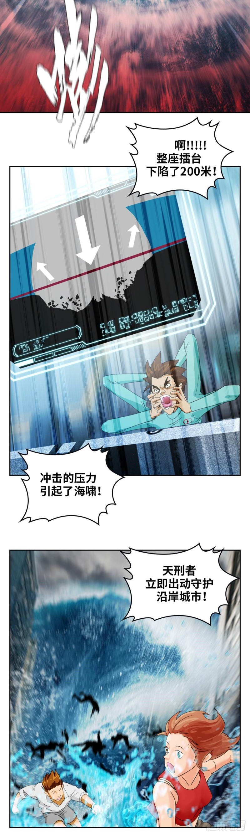 第四十六话怒海无量（下）9