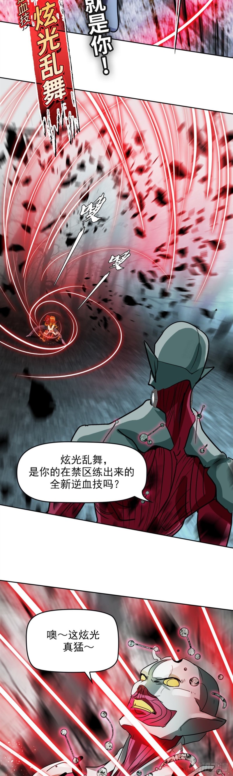 第三十八话不死之身（下）4