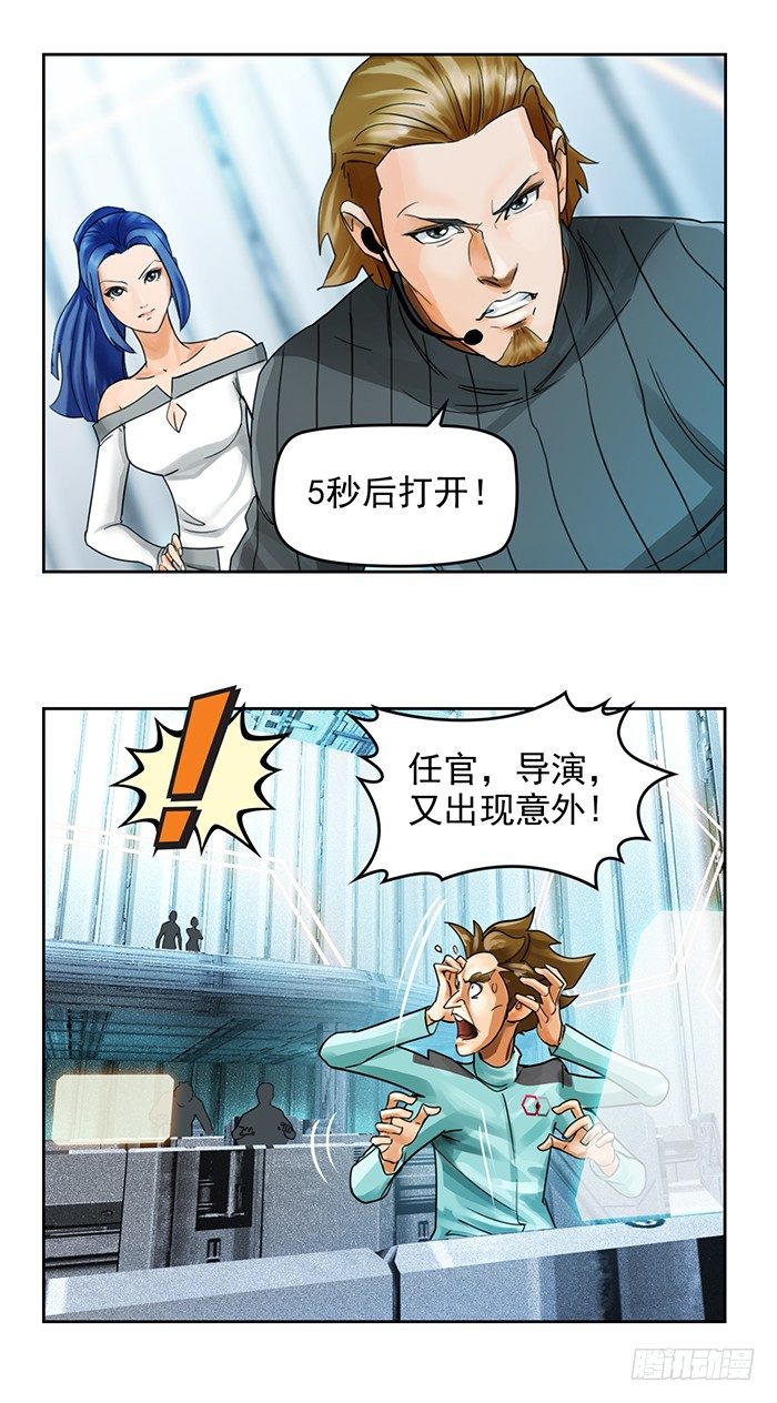 第十三话 致命的抉择（上）18