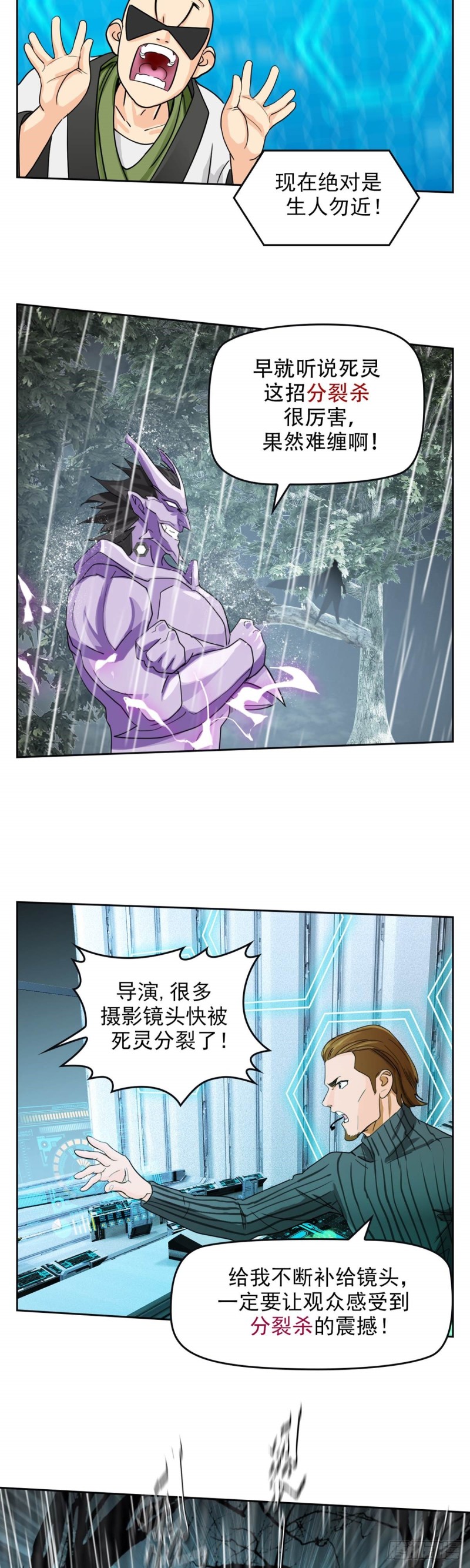 第三十九话无法击败的死灵下5