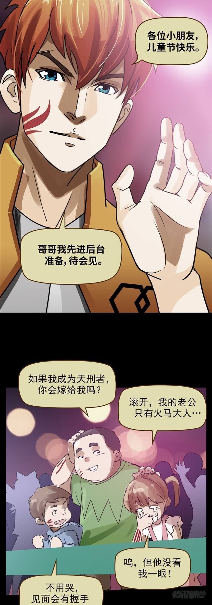 第三十七话死亡儿童节（上）11