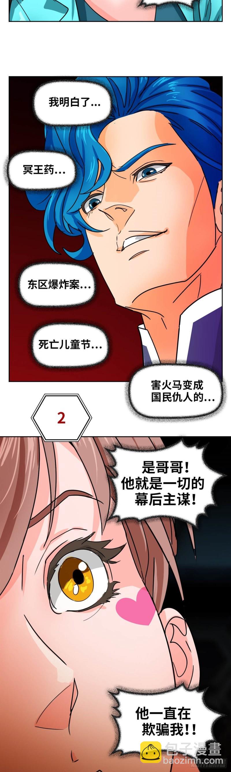 第四十五话八强大战（上）12