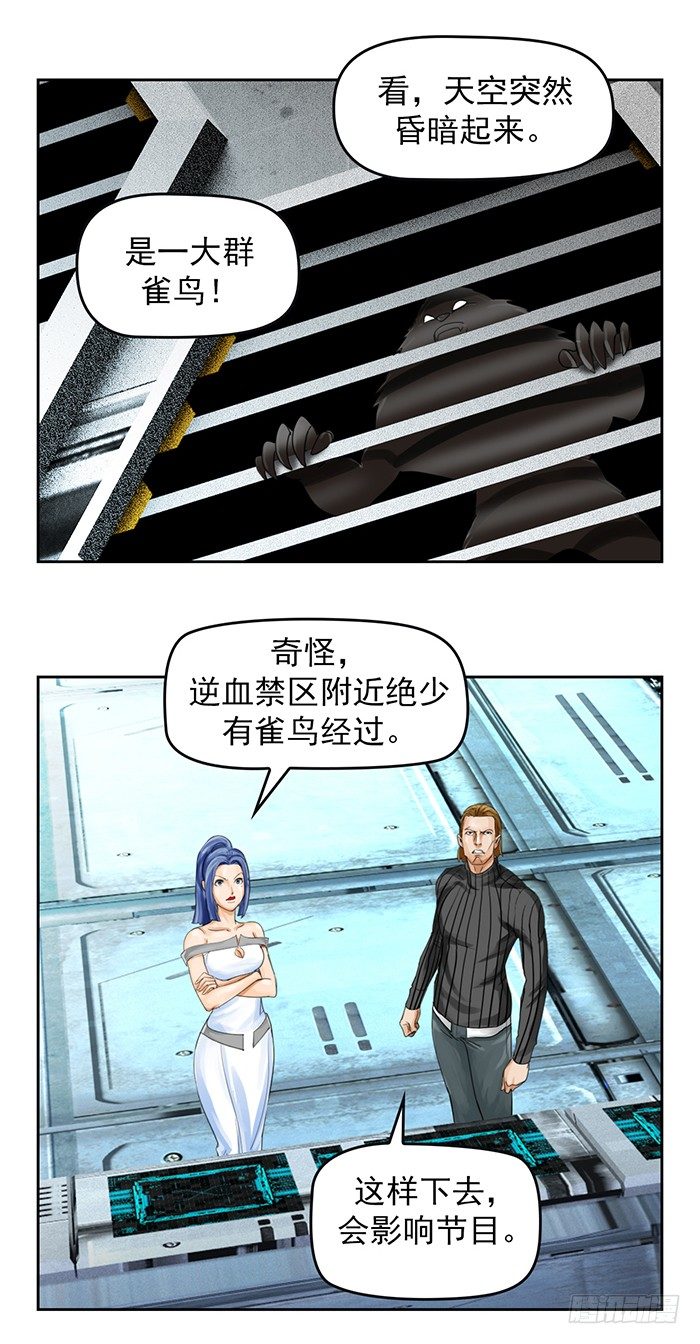 第5回 恶魔的力量（上）7