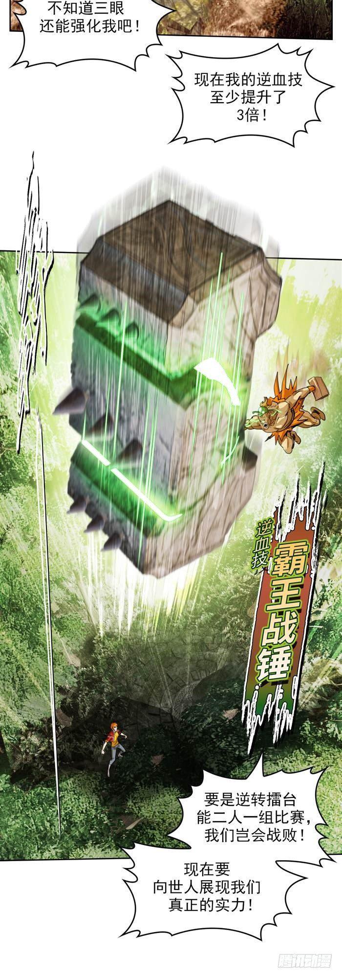 第三十五话 绝境重生战（上）12