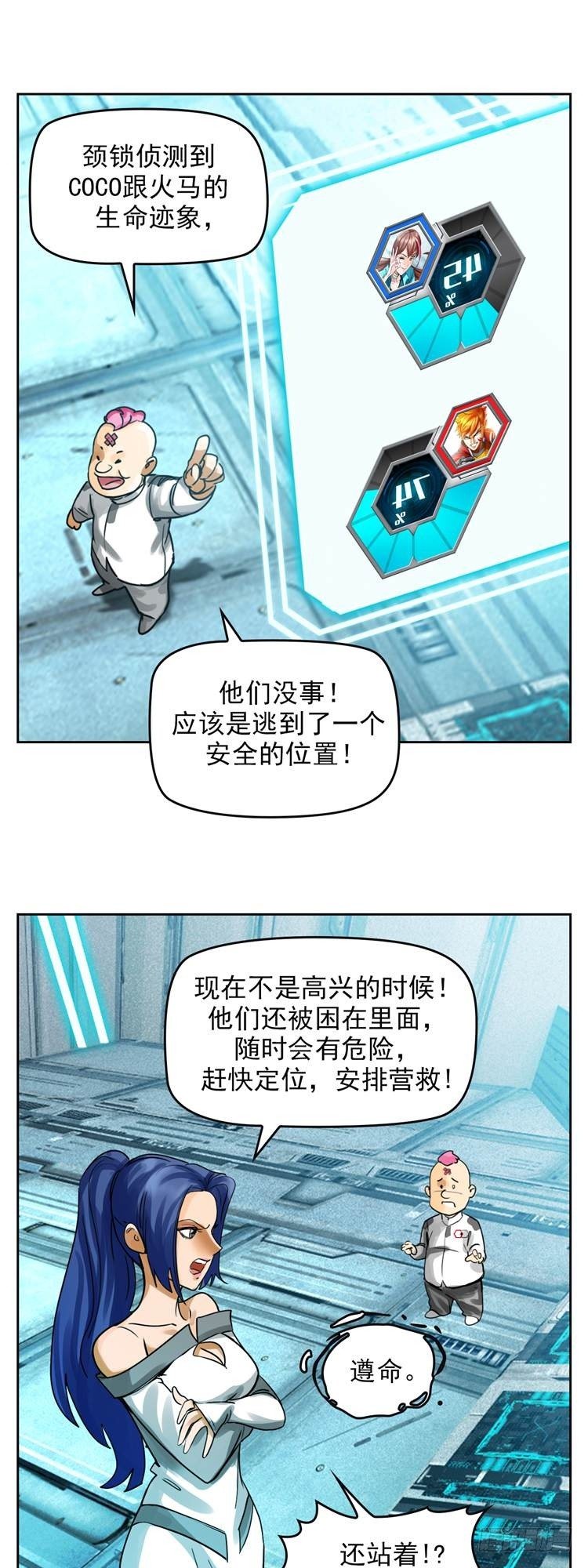 第二十二话 我愿意（上）14