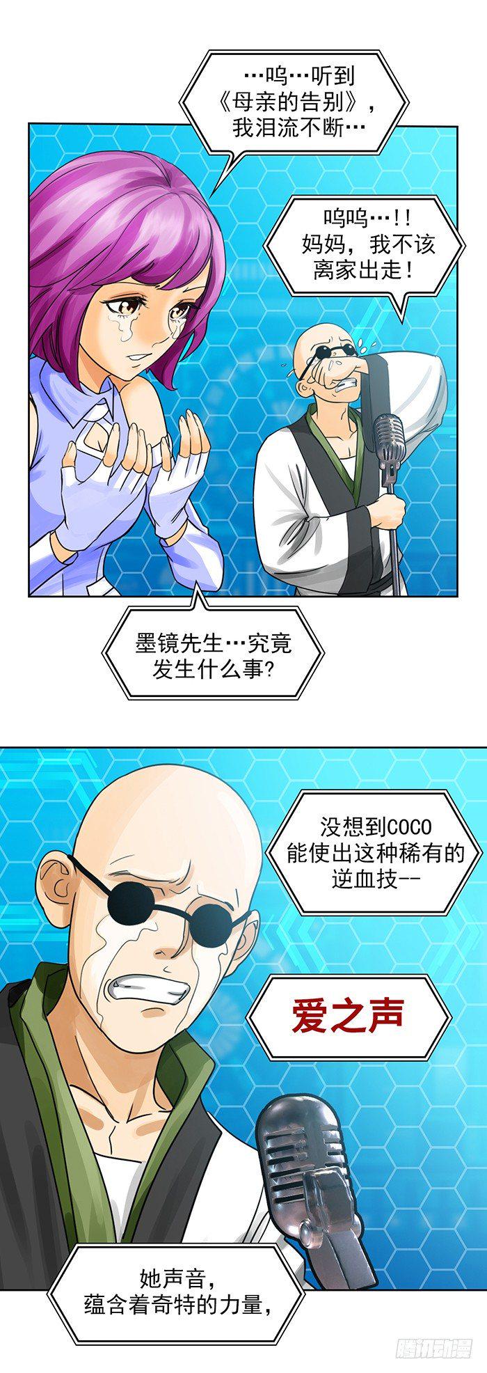 第十一话 心之声（下）15