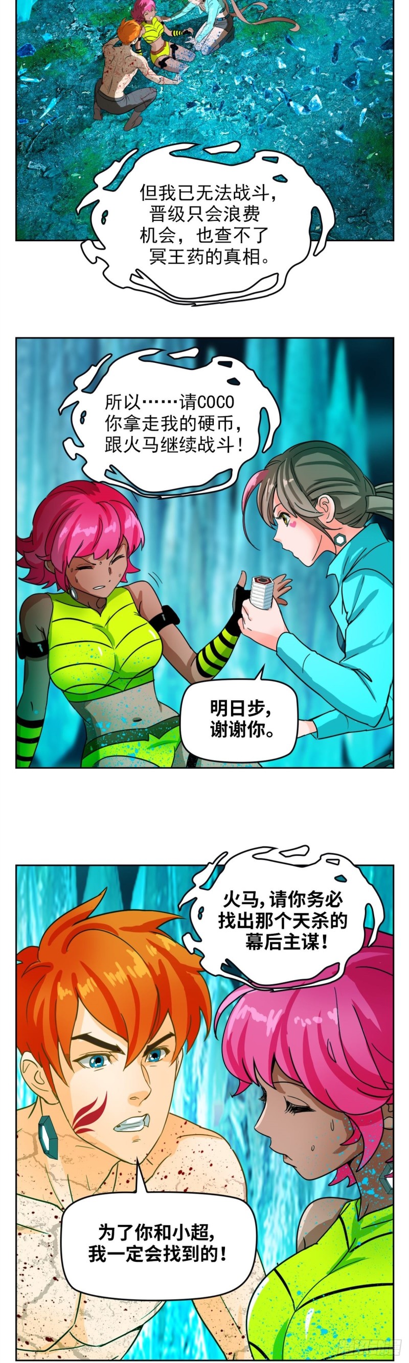 第四十四话幕后主谋现身（下）1