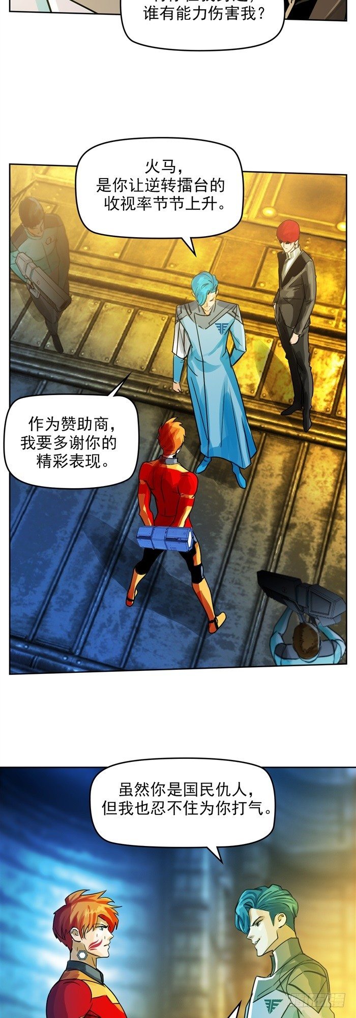 第二十四话 命运的相遇（上）21