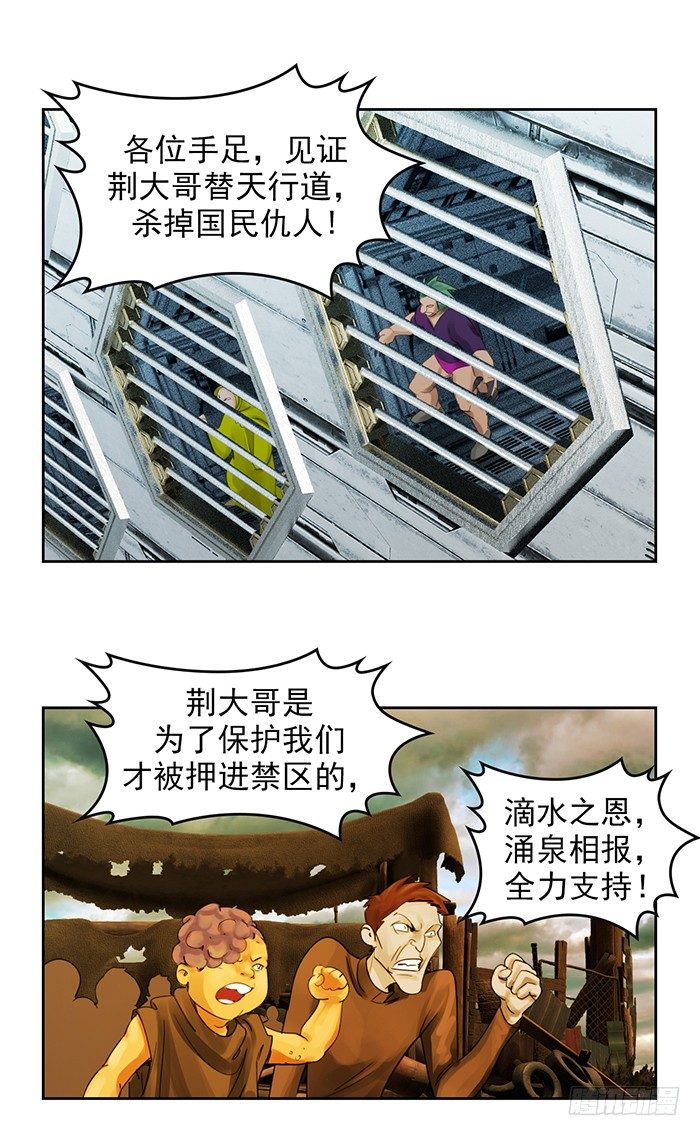 第十二话 全新阶段（下）16