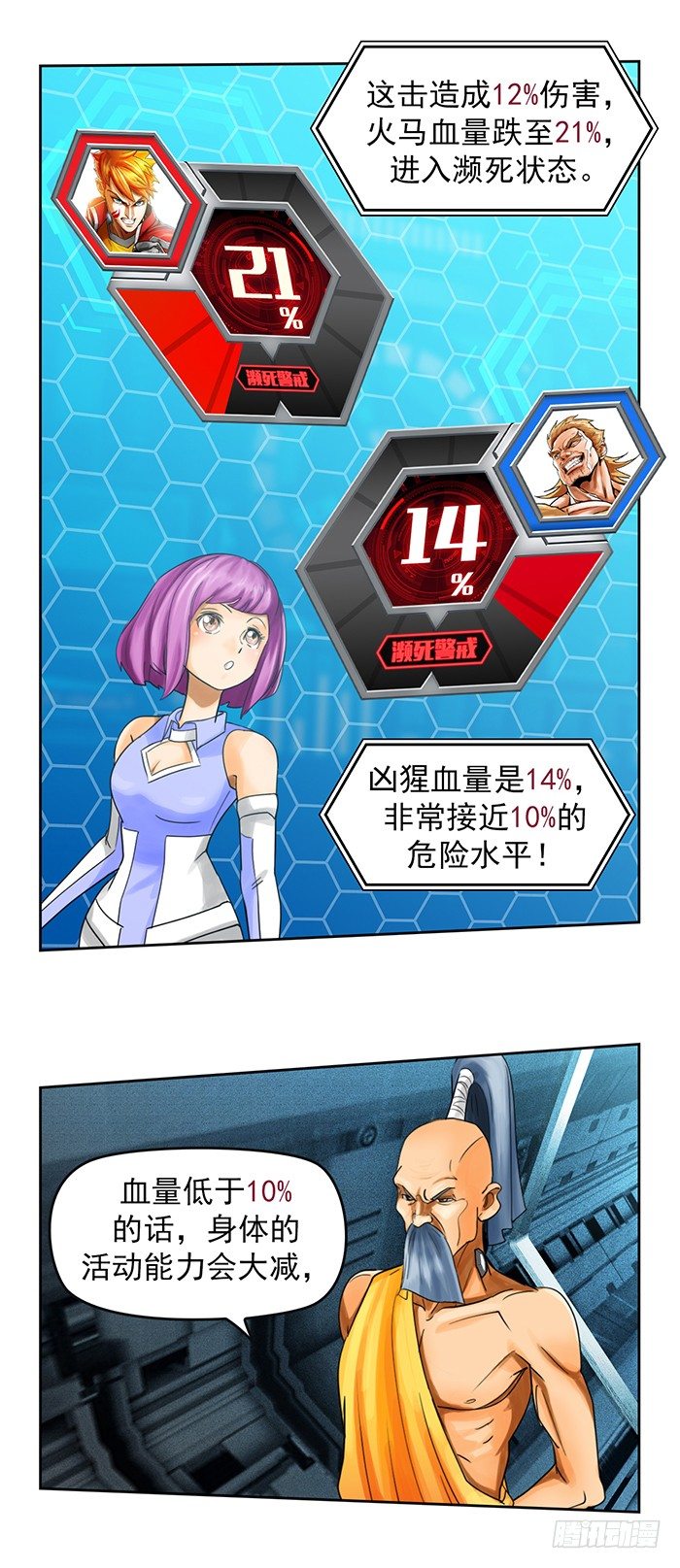 第3回 绝地反击(上)23
