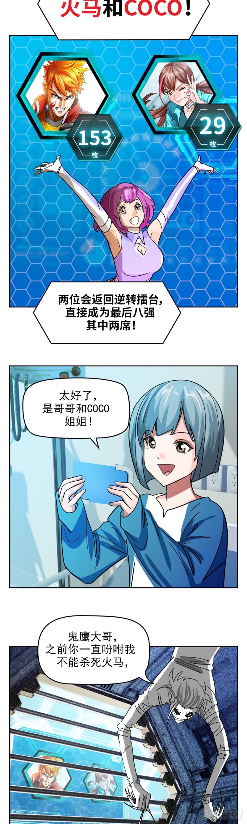 第四十四话幕后主谋现身（下）4