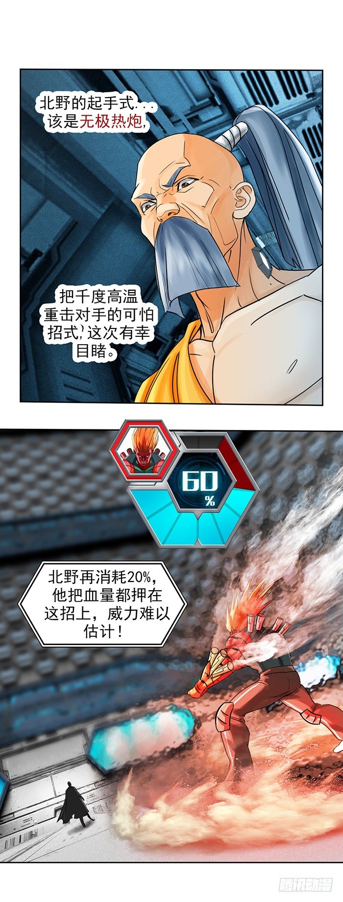 第5回 恶魔的力量（下）16