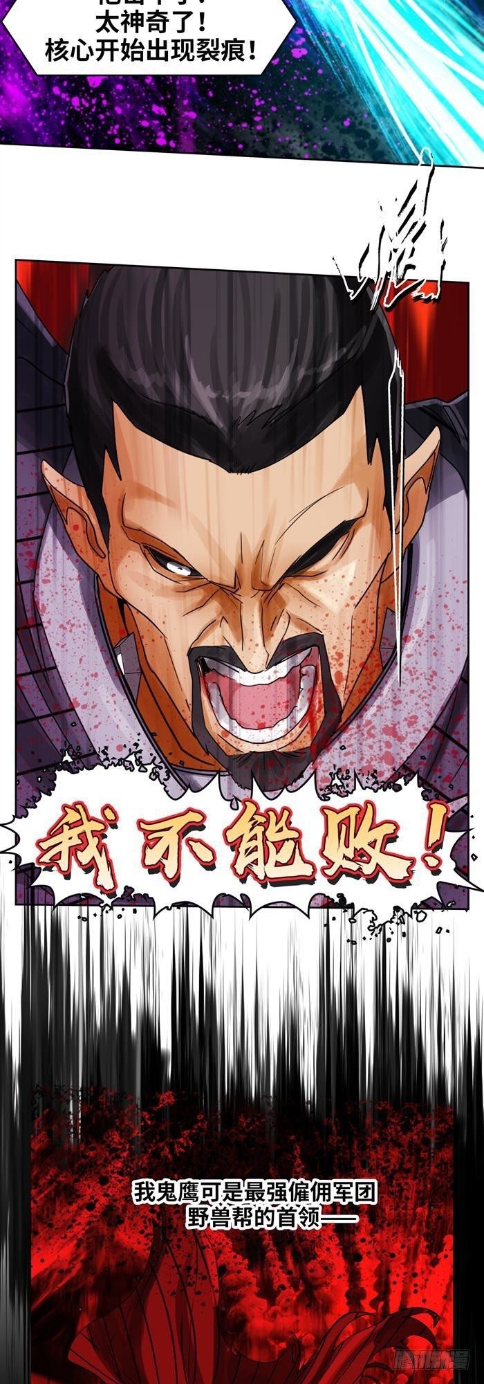 第三十一话 决胜时刻（下）2