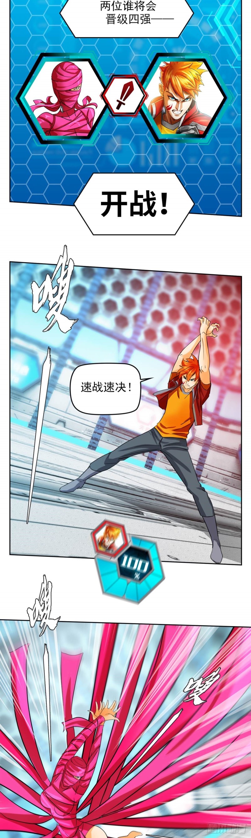 第四十五话八强大战（下）12