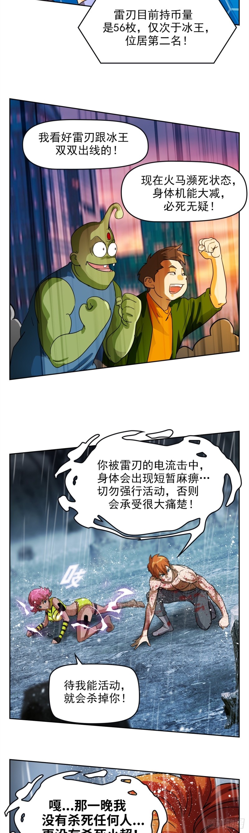 第四十一话请你相信我（上）12